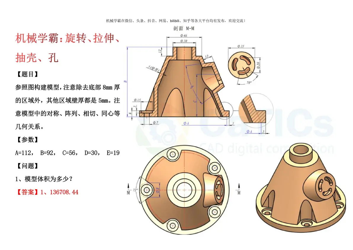 solidworks标题栏乱了